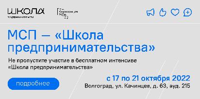 С 17 по 21 октября 2022 г мы проведем нашу флагманскую 5-дневную бесплатную программу по развитию бизнеса «Школа предпринимательства»