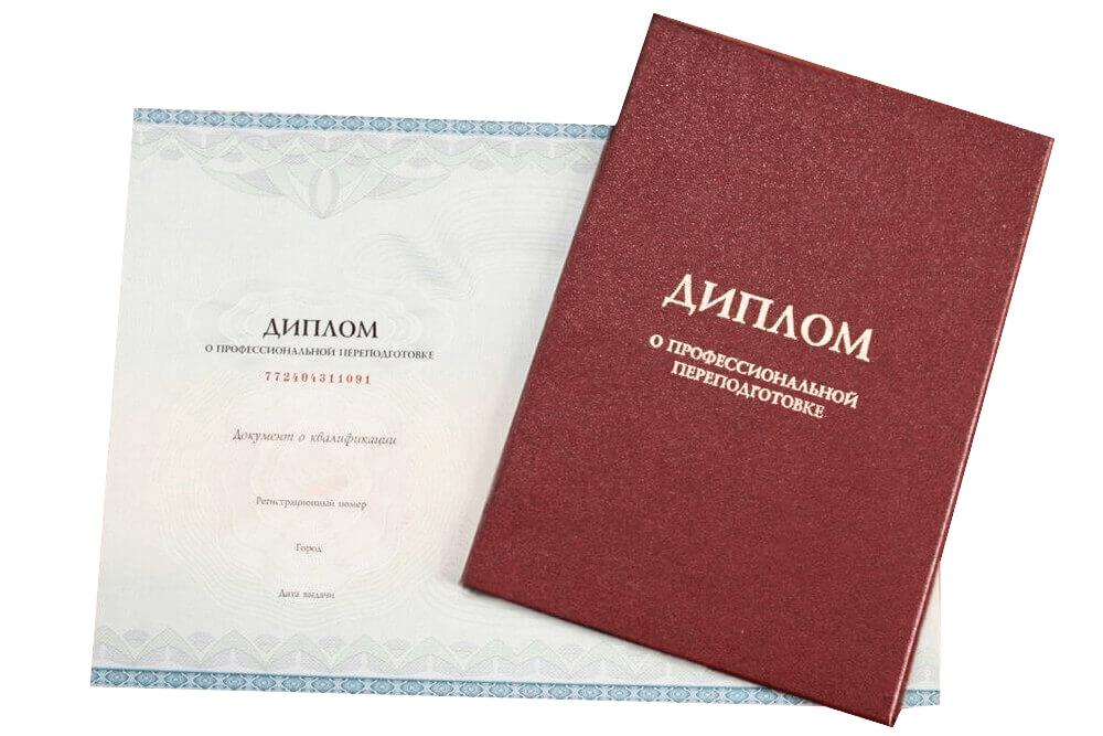 Профессиональное обучение, повышение квалификации и профессиональная переподготовка как способ получения новой профессии и новой компетенции!!!