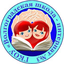 ГКОУ "Волгоградская школа-интернат" №3