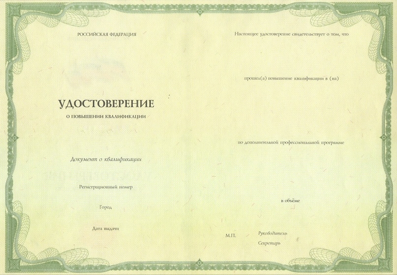 Профессиональное обучение, повышение квалификации и профессиональная переподготовка как способ получения новой профессии и новой компетенции!!!