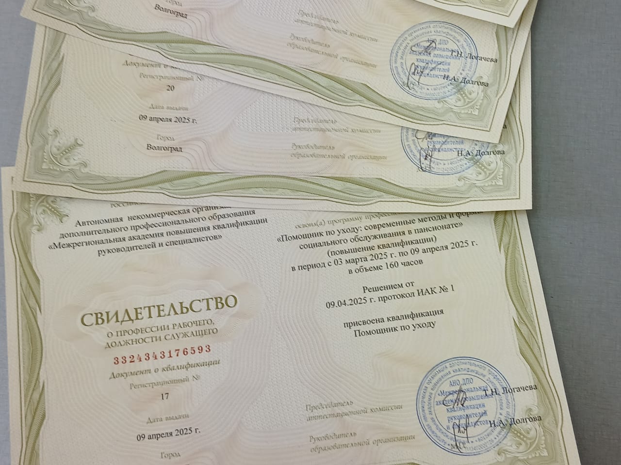 Сотрудники пансионата «Благодать» (помощники по уходу) успешно повысили свою квалификацию в рамках образовательной программы профессионального обучения «Помощник по уходу: современные методы и формы социального обслуживания в пансионате»