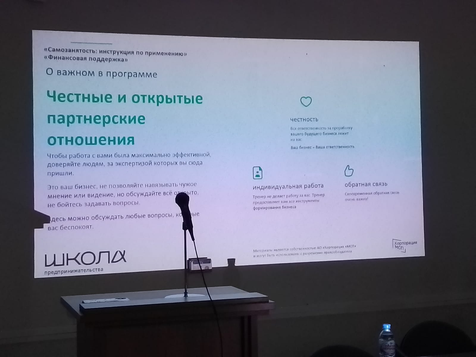 24.11.2022 г. был проведен тренинг «Финансовая поддержка» на базе Центра занятости населения г. Волжского